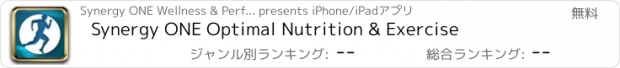 おすすめアプリ Synergy ONE Optimal Nutrition & Exercise