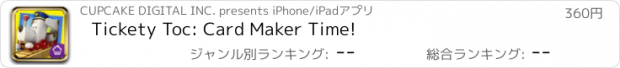 おすすめアプリ Tickety Toc: Card Maker Time!