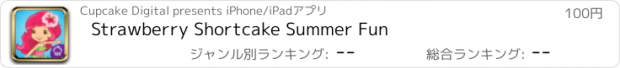 おすすめアプリ Strawberry Shortcake Summer Fun