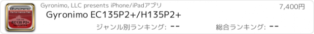 おすすめアプリ Gyronimo EC135P2+/H135P2+