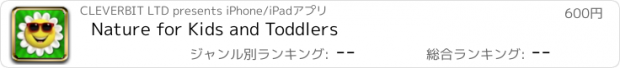 おすすめアプリ Nature for Kids and Toddlers