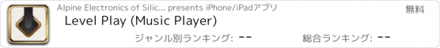 おすすめアプリ Level Play (Music Player)