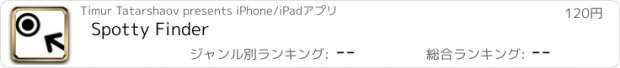 おすすめアプリ Spotty Finder