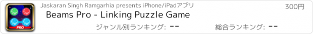 おすすめアプリ Beams Pro - Linking Puzzle Game