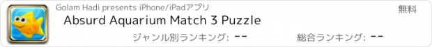 おすすめアプリ Absurd Aquarium Match 3 Puzzle