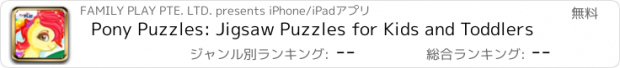 おすすめアプリ Pony Puzzles: Jigsaw Puzzles for Kids and Toddlers