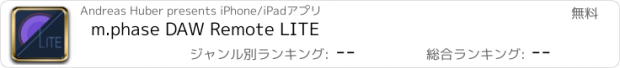 おすすめアプリ m.phase DAW Remote LITE