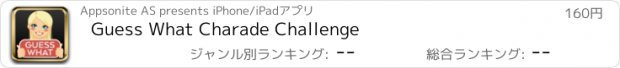 おすすめアプリ Guess What Charade Challenge