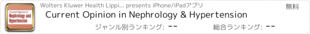 おすすめアプリ Current Opinion in Nephrology & Hypertension