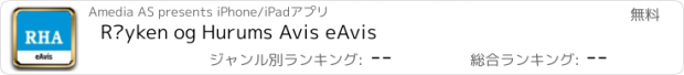 おすすめアプリ Røyken og Hurums Avis eAvis