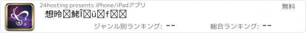 おすすめアプリ 想德美醫美診所