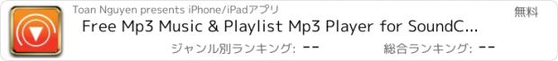 おすすめアプリ Free Mp3 Music & Playlist Mp3 Player for SoundCloud