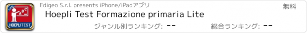 おすすめアプリ Hoepli Test Formazione primaria Lite