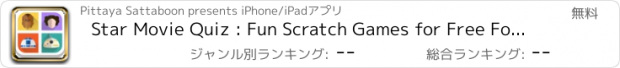 おすすめアプリ Star Movie Quiz : Fun Scratch Games for Free Force Guess Trivia 2016