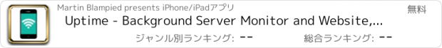 おすすめアプリ Uptime - Background Server Monitor and Website, URL, IP address Checker