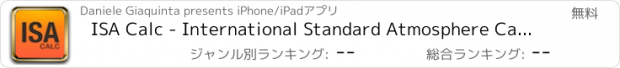 おすすめアプリ ISA Calc - International Standard Atmosphere Calculator