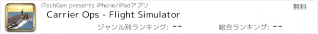 おすすめアプリ Carrier Ops - Flight Simulator