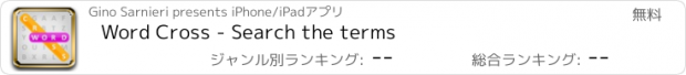 おすすめアプリ Word Cross - Search the terms