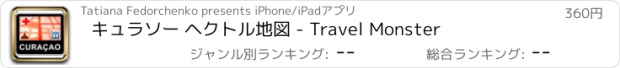 おすすめアプリ キュラソー ヘクトル地図 - Travel Monster