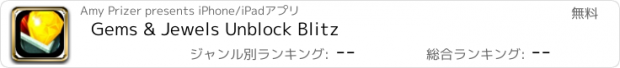 おすすめアプリ Gems & Jewels Unblock Blitz