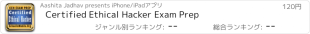 おすすめアプリ Certified Ethical Hacker Exam Prep