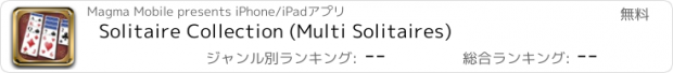 おすすめアプリ Solitaire Collection (Multi Solitaires)