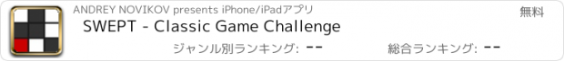 おすすめアプリ SWEPT - Classic Game Challenge