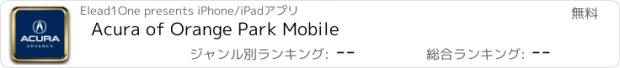 おすすめアプリ Acura of Orange Park Mobile