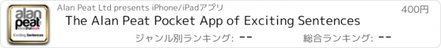 おすすめアプリ The Alan Peat Pocket App of Exciting Sentences