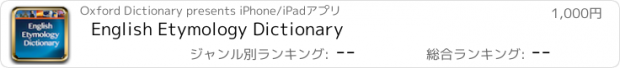 おすすめアプリ English Etymology Dictionary