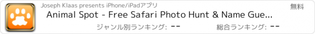 おすすめアプリ Animal Spot - Free Safari Photo Hunt & Name Guess Game