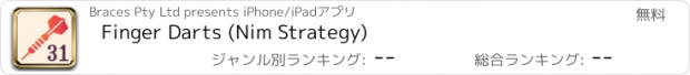 おすすめアプリ Finger Darts (Nim Strategy)