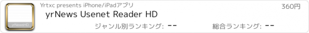 おすすめアプリ yrNews Usenet Reader HD