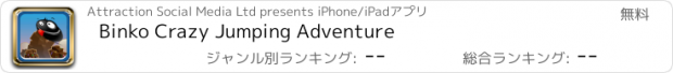 おすすめアプリ Binko Crazy Jumping Adventure