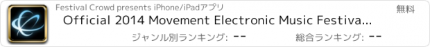 おすすめアプリ Official 2014 Movement Electronic Music Festival app