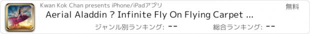 おすすめアプリ Aerial Aladdin – Infinite Fly On Flying Carpet of Persian Prince FREE