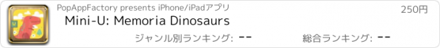 おすすめアプリ Mini-U: Memoria Dinosaurs