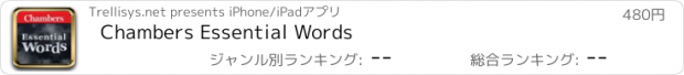 おすすめアプリ Chambers Essential Words