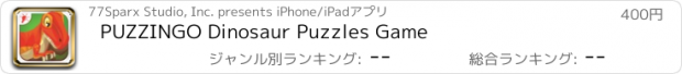 おすすめアプリ PUZZINGO Dinosaur Puzzles Game