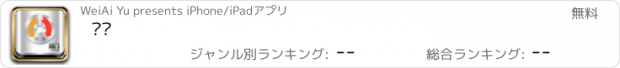 おすすめアプリ 阀门