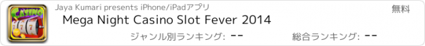 おすすめアプリ Mega Night Casino Slot Fever 2014