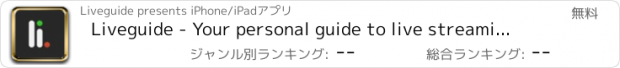 おすすめアプリ Liveguide - Your personal guide to live streaming video