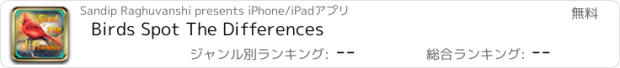 おすすめアプリ Birds Spot The Differences