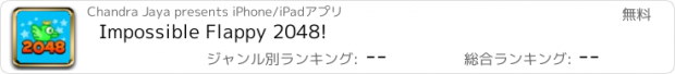 おすすめアプリ Impossible Flappy 2048!