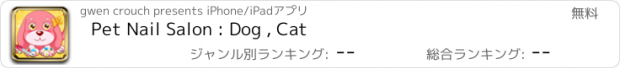 おすすめアプリ Pet Nail Salon : Dog , Cat