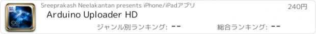 おすすめアプリ Arduino Uploader HD