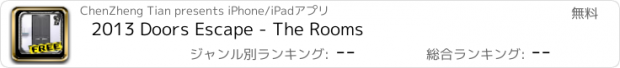 おすすめアプリ 2013 Doors Escape - The Rooms