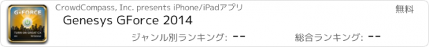 おすすめアプリ Genesys GForce 2014