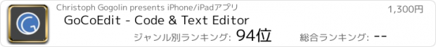 おすすめアプリ GoCoEdit - Code & Text Editor