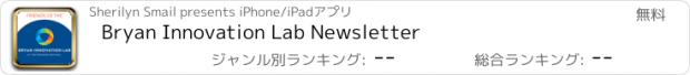 おすすめアプリ Bryan Innovation Lab Newsletter